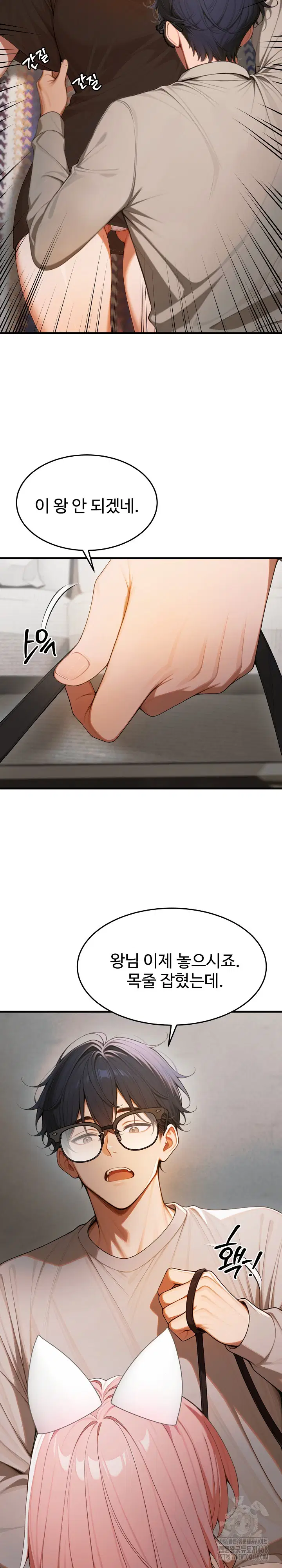 gangmaji-raw-chap-18-24