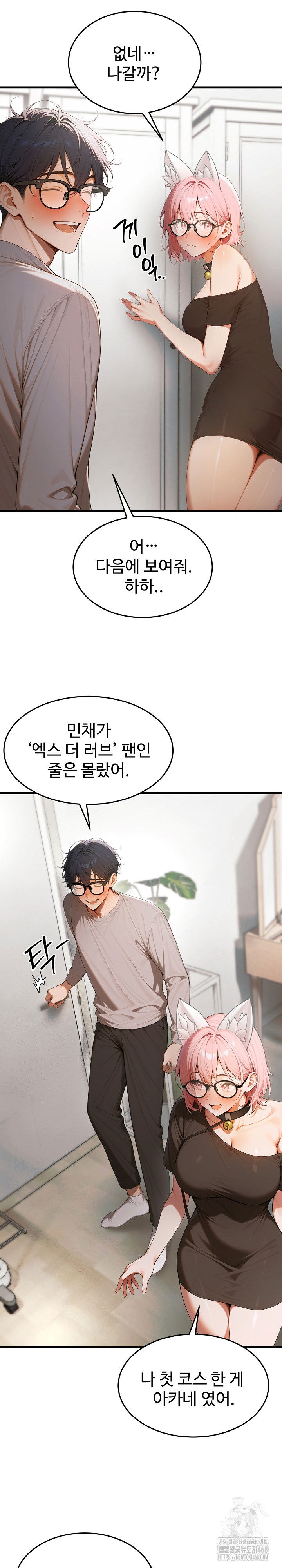 gangmaji-raw-chap-18-6