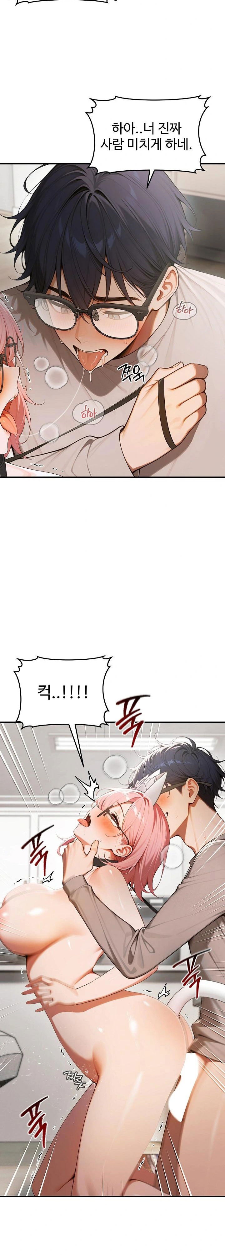 gangmaji-raw-chap-20-23