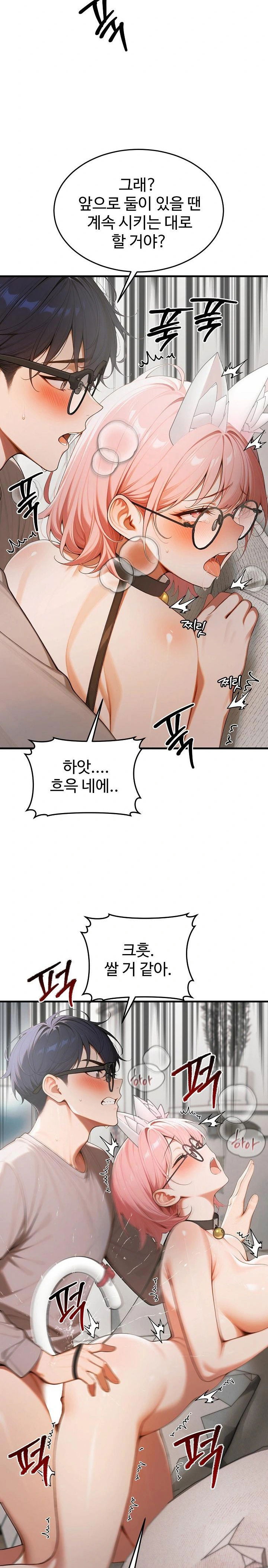 gangmaji-raw-chap-20-29