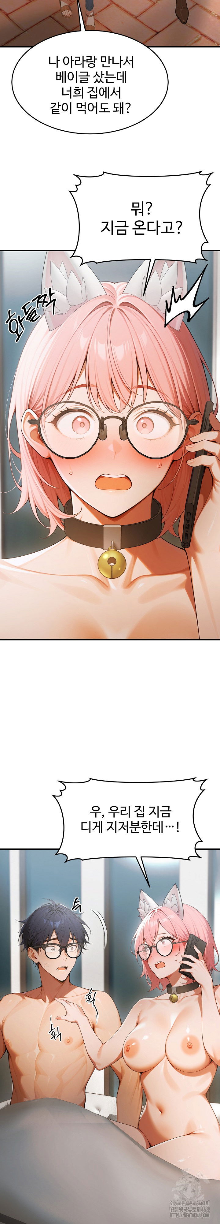 gangmaji-raw-chap-21-25
