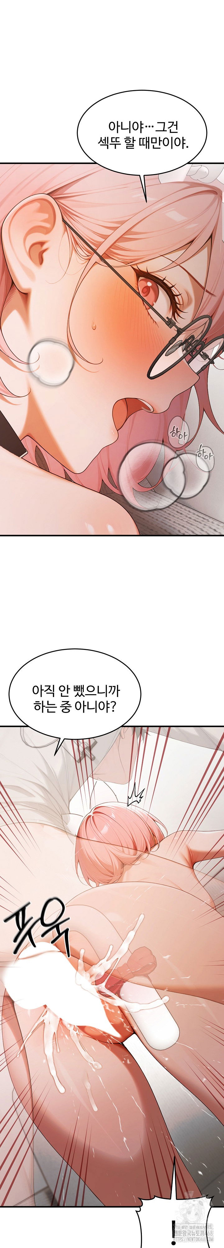 gangmaji-raw-chap-21-3