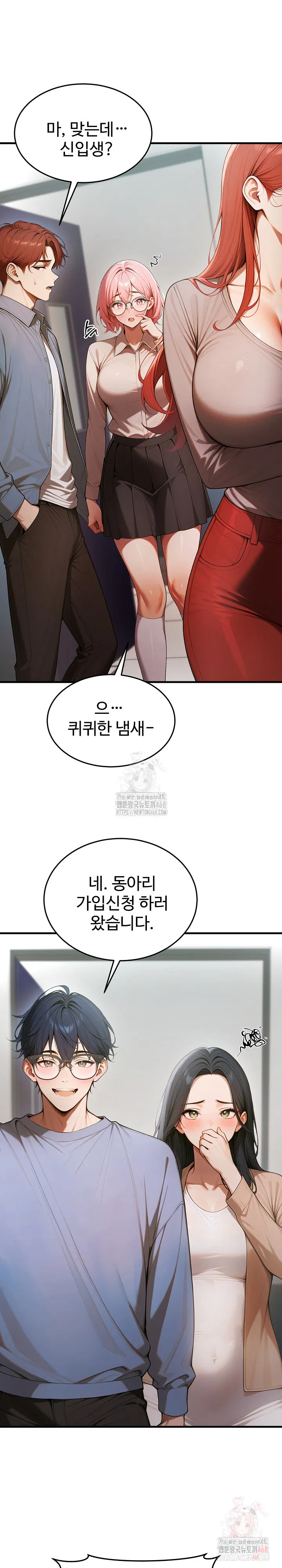 gangmaji-raw-chap-22-15
