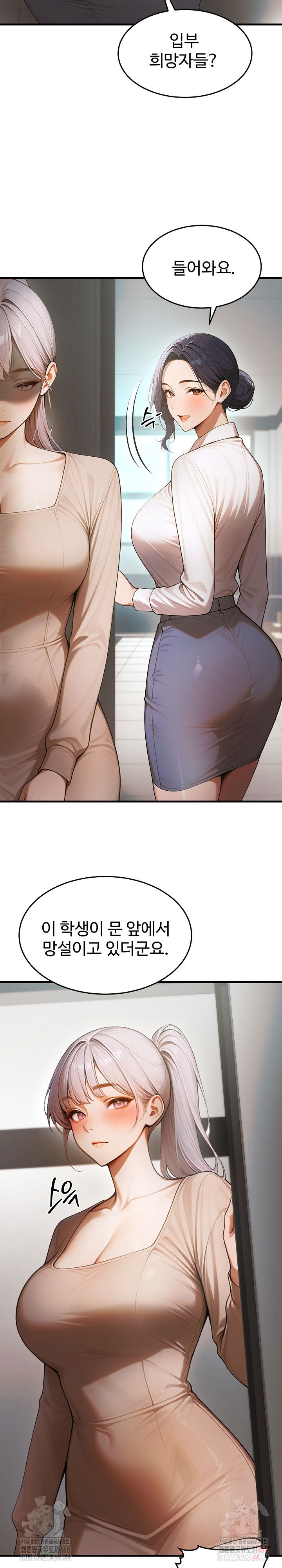 gangmaji-raw-chap-22-25