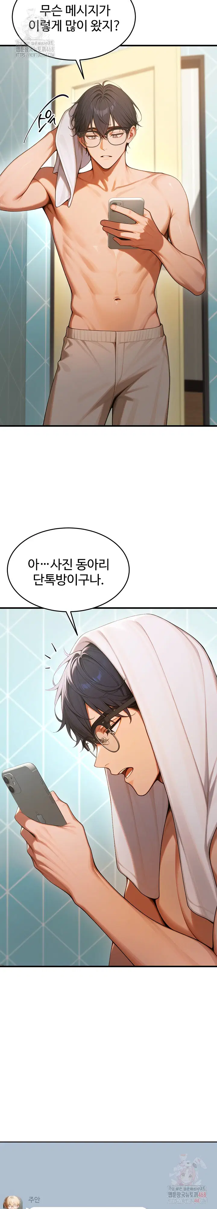 gangmaji-raw-chap-23-14