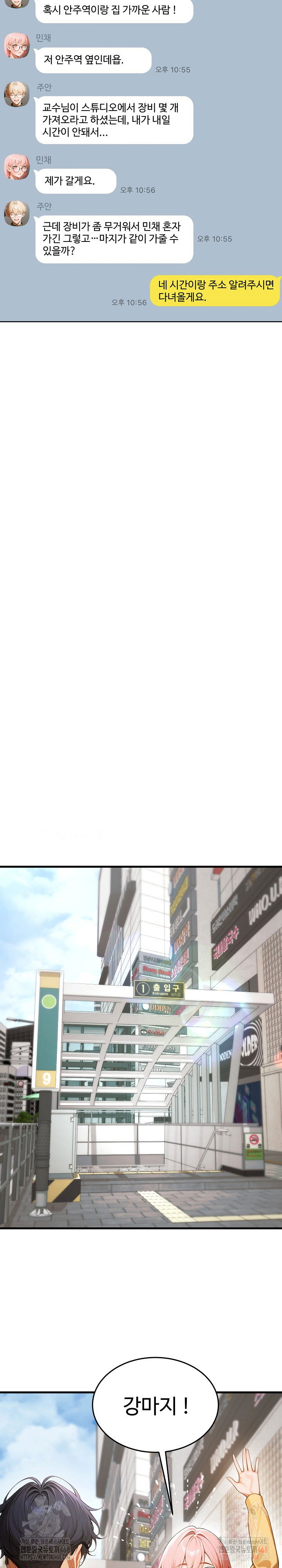 gangmaji-raw-chap-23-15
