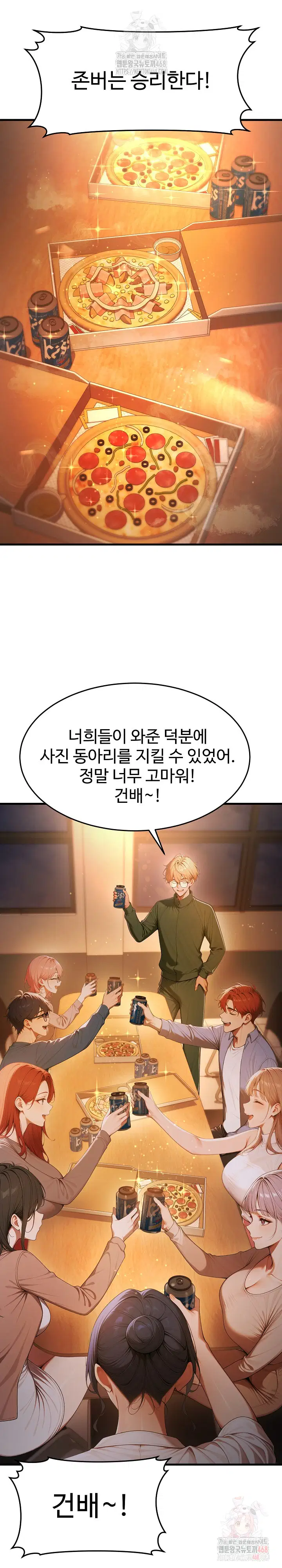 gangmaji-raw-chap-23-1