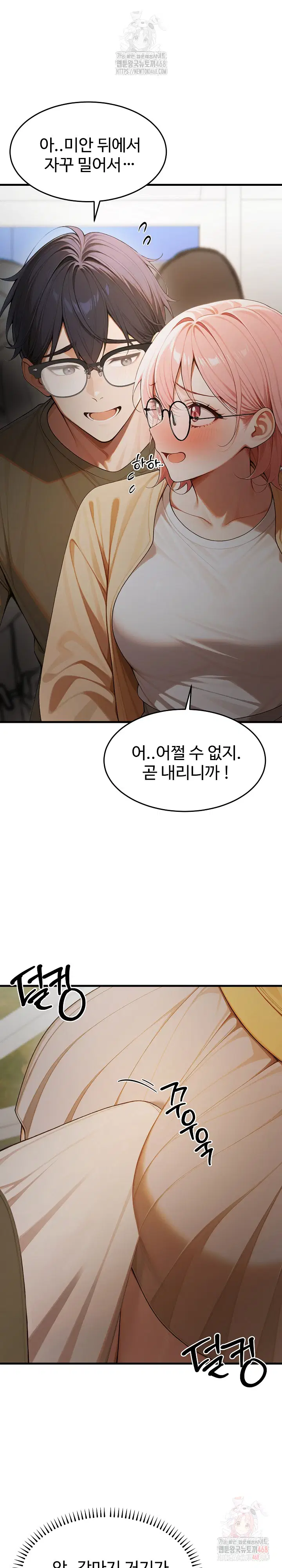 gangmaji-raw-chap-23-20