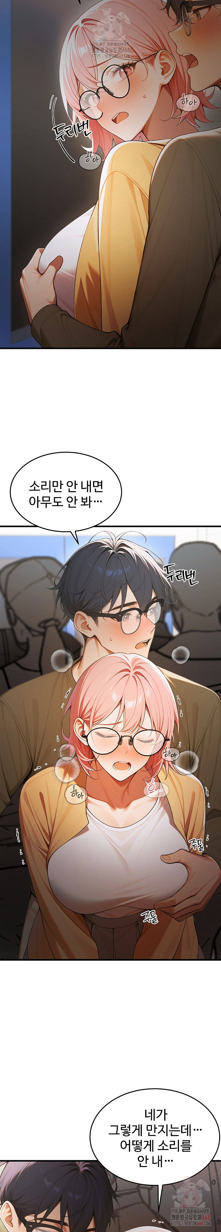 gangmaji-raw-chap-23-25