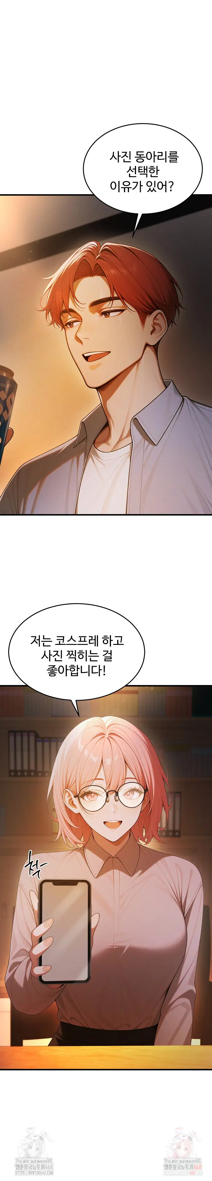 gangmaji-raw-chap-23-2