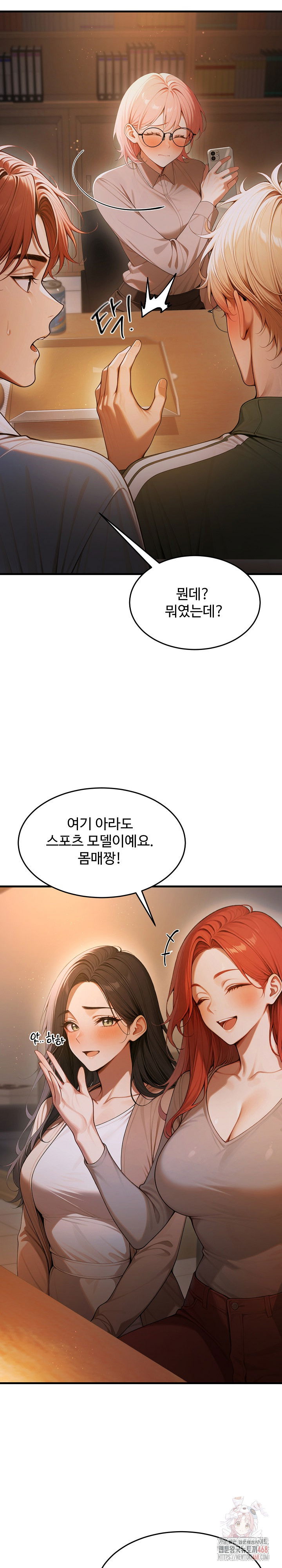 gangmaji-raw-chap-23-5