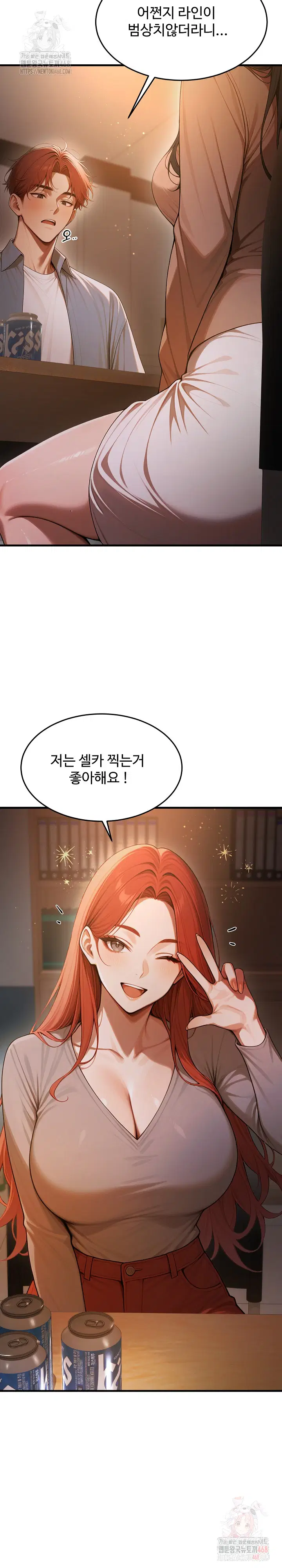 gangmaji-raw-chap-23-6