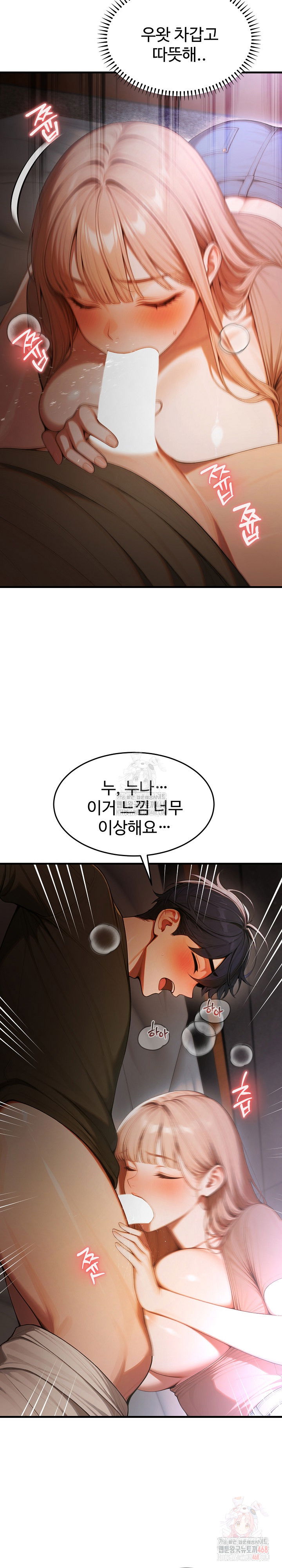 gangmaji-raw-chap-25-14
