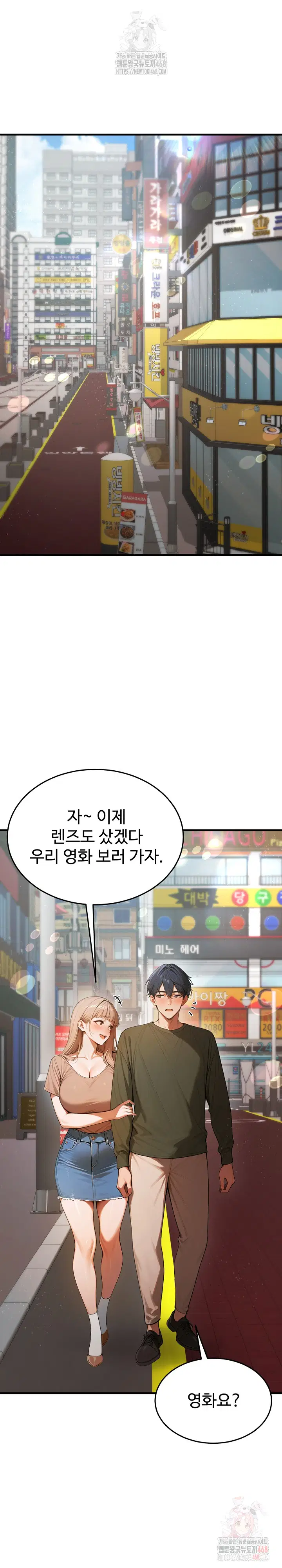 gangmaji-raw-chap-25-1