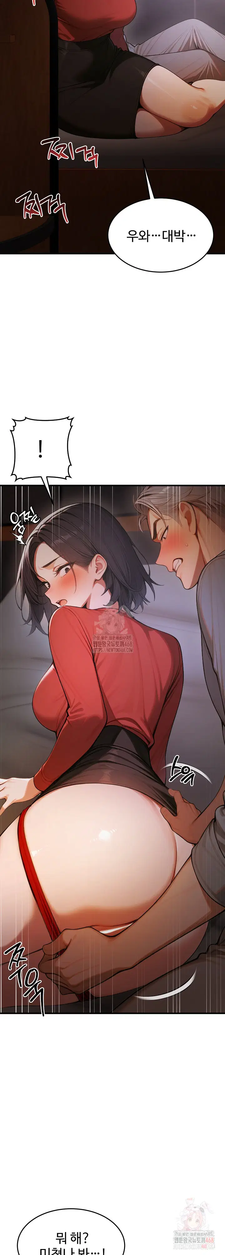 gangmaji-raw-chap-25-23