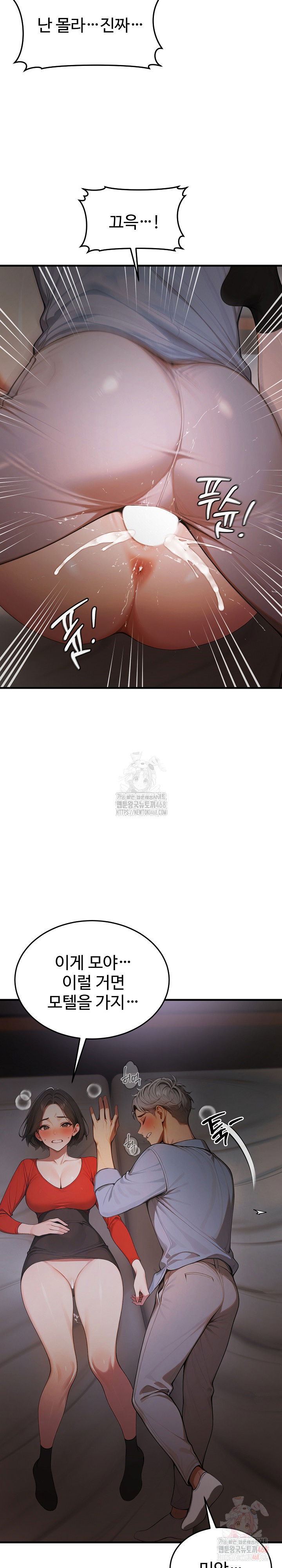 gangmaji-raw-chap-25-26
