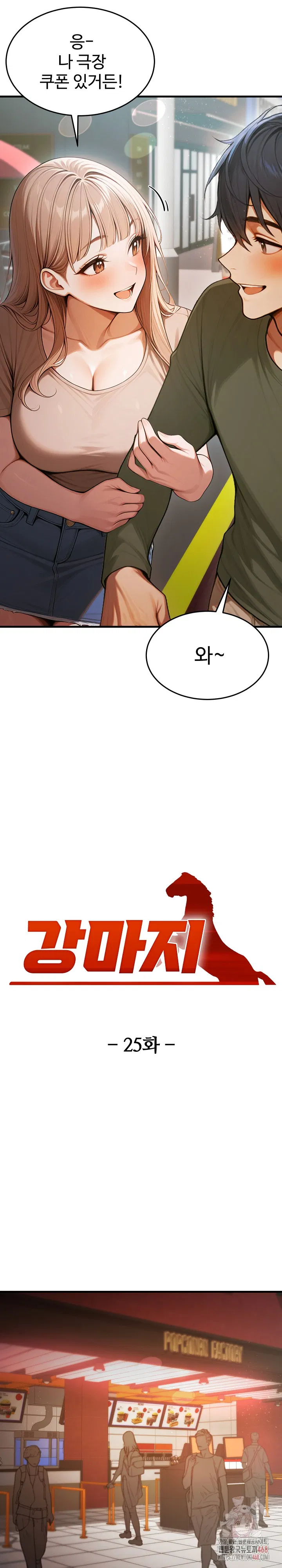 gangmaji-raw-chap-25-2