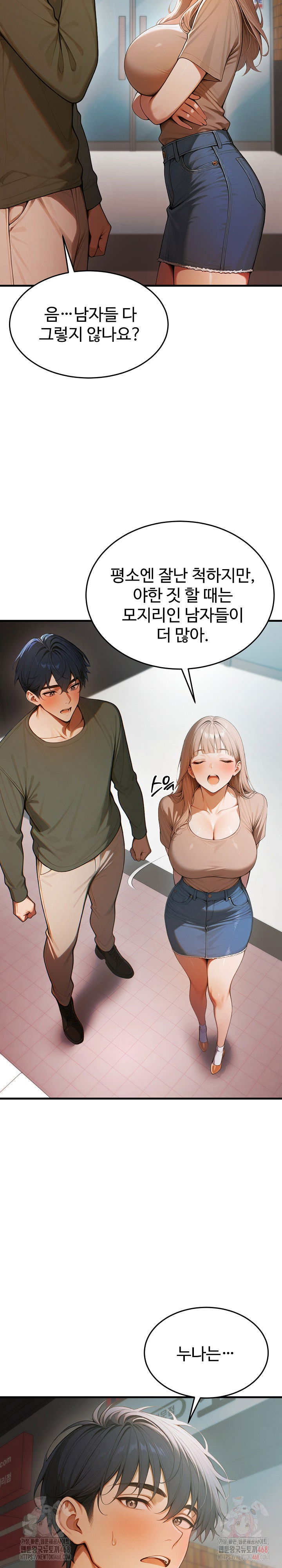 gangmaji-raw-chap-25-35