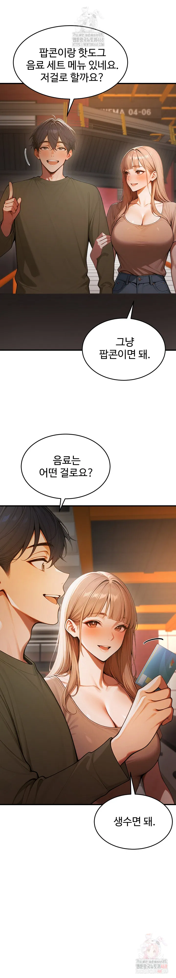 gangmaji-raw-chap-25-4
