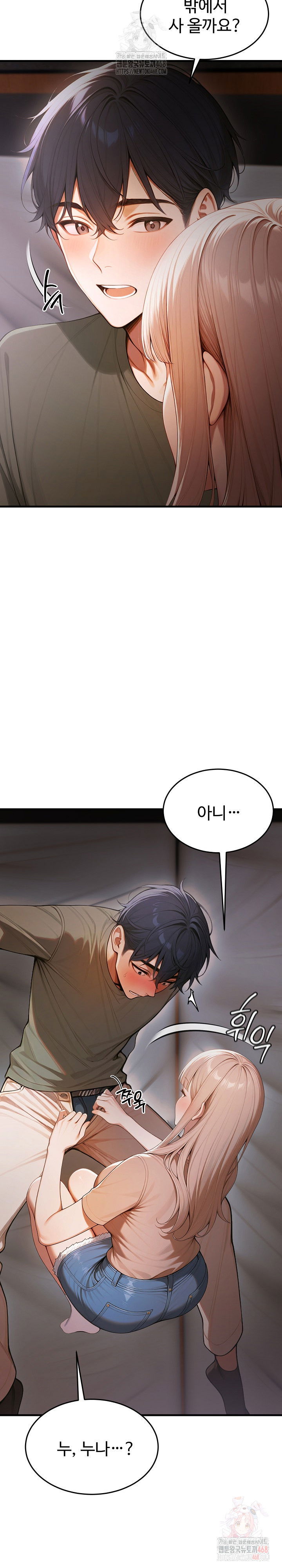 gangmaji-raw-chap-25-8