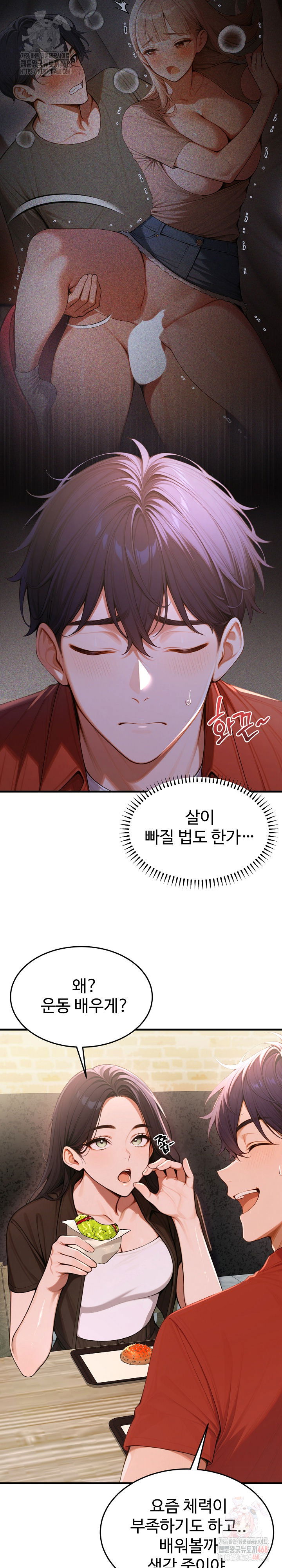 gangmaji-raw-chap-26-17