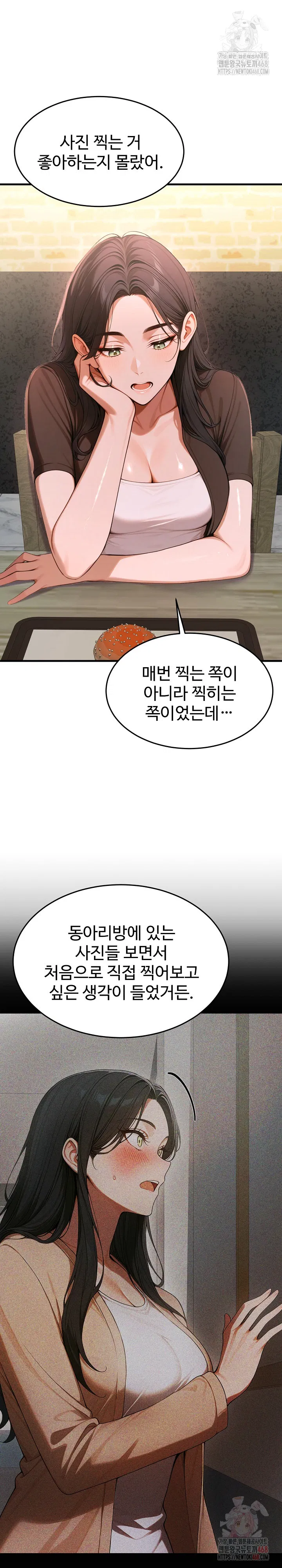 gangmaji-raw-chap-26-19