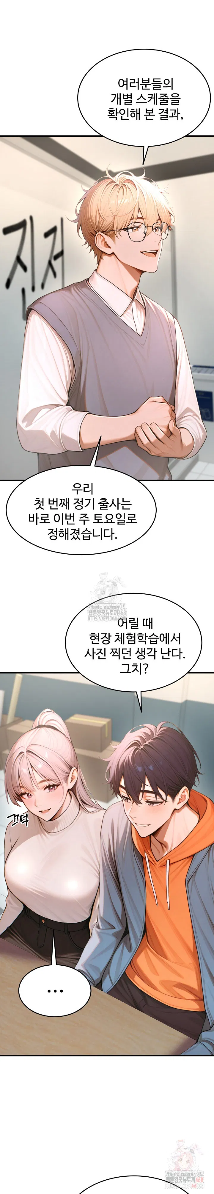 gangmaji-raw-chap-26-34