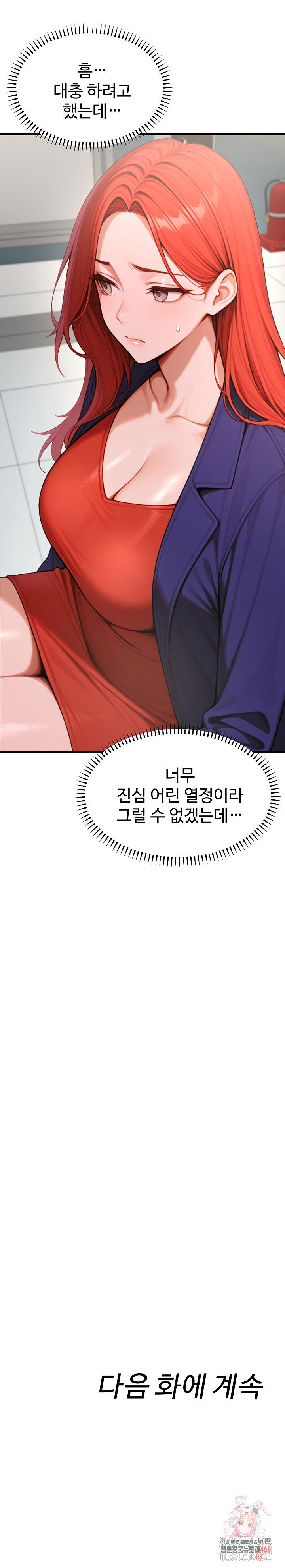gangmaji-raw-chap-26-36