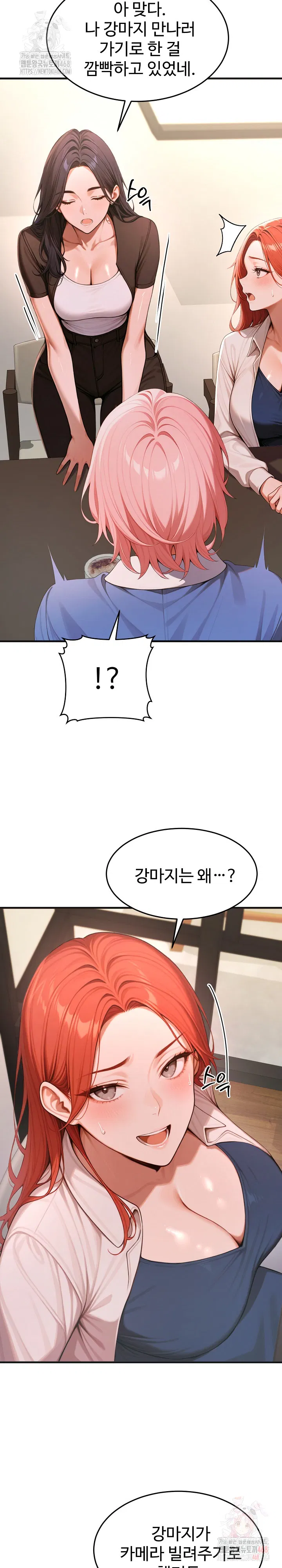 gangmaji-raw-chap-26-4