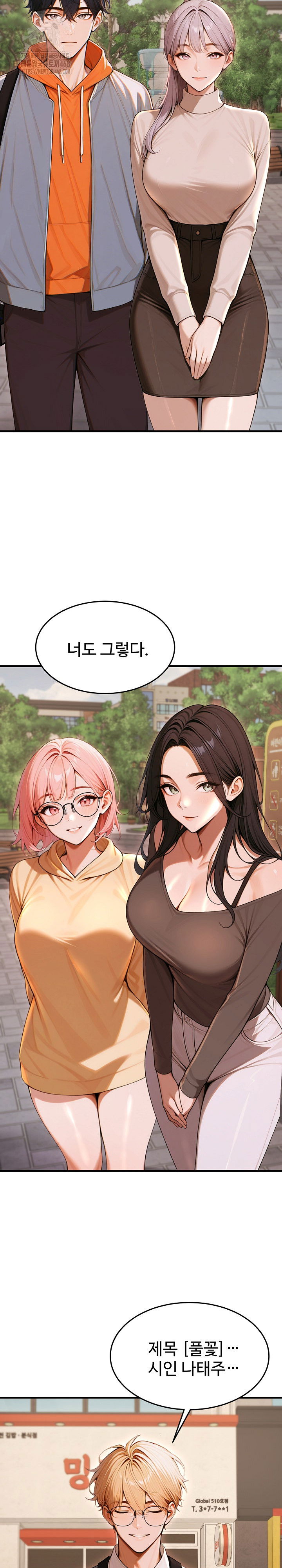 gangmaji-raw-chap-27-2