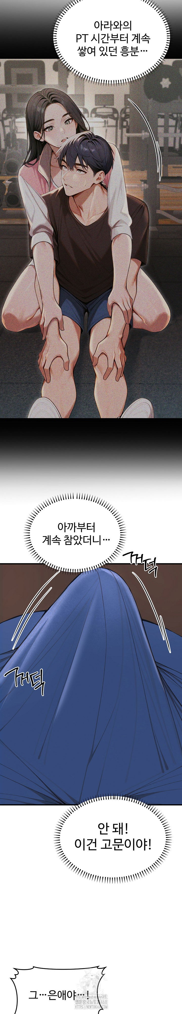 gangmaji-raw-chap-29-13