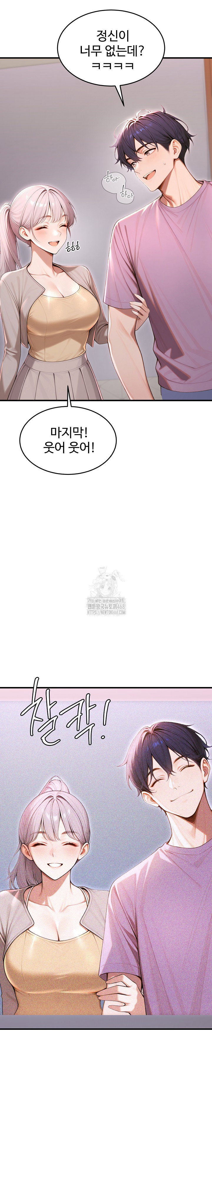 gangmaji-raw-chap-31-27