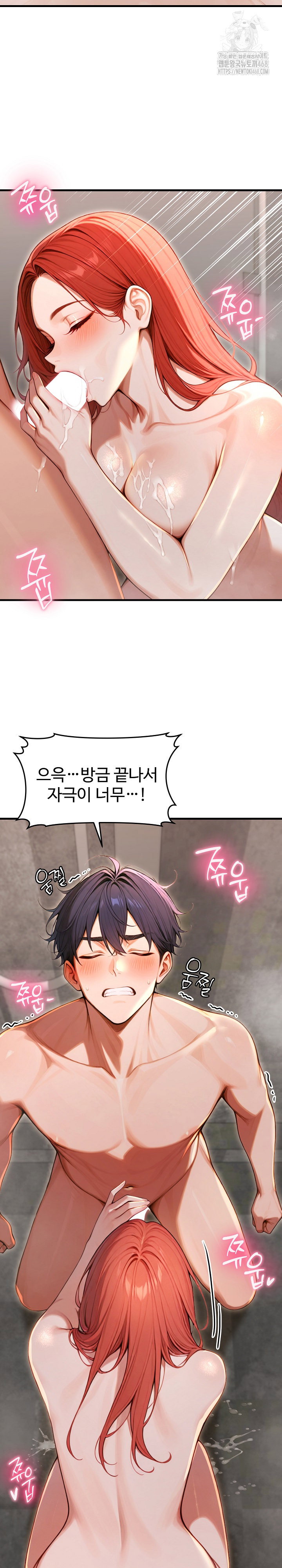 gangmaji-raw-chap-31-3