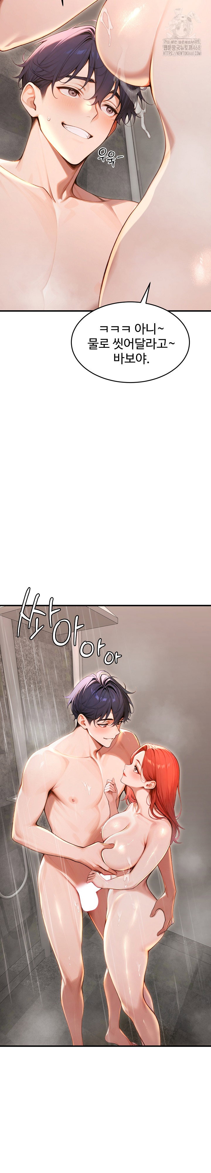 gangmaji-raw-chap-31-6