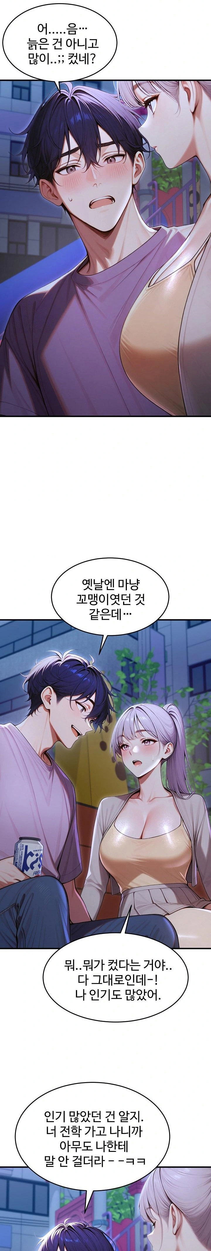 gangmaji-raw-chap-32-24