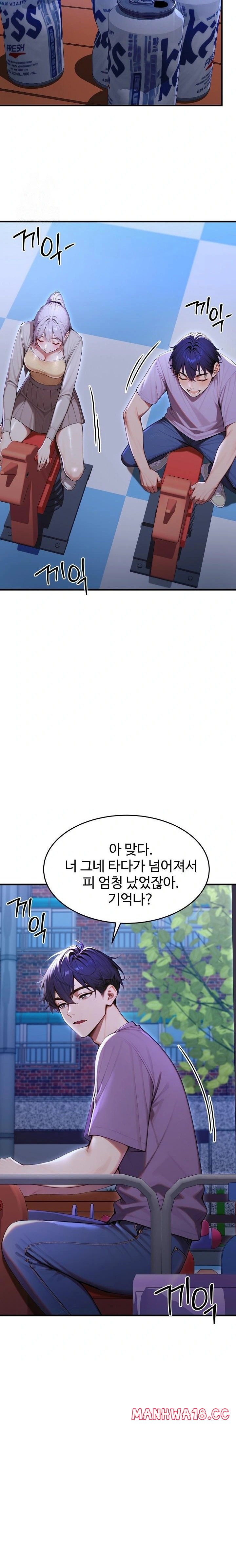 gangmaji-raw-chap-32-26