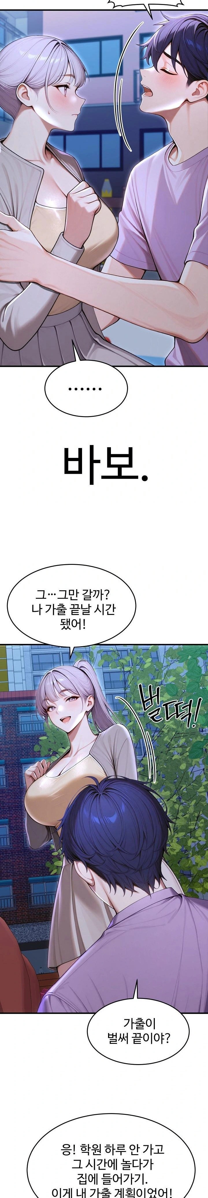 gangmaji-raw-chap-33-13