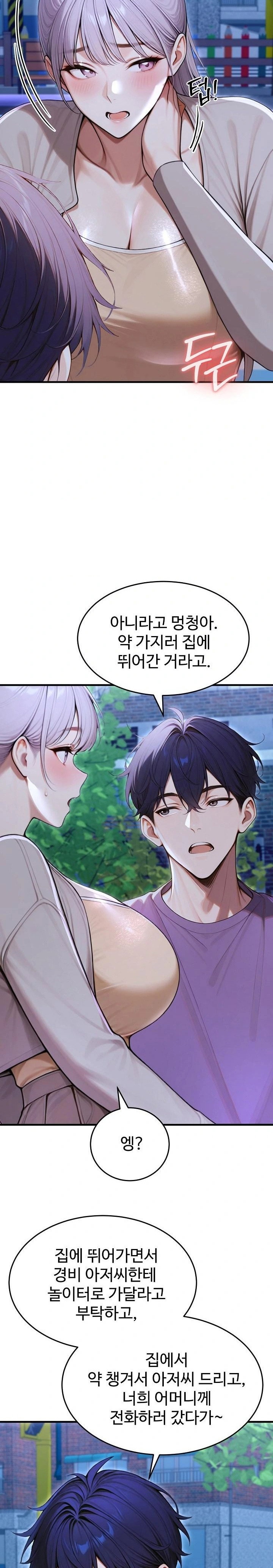 gangmaji-raw-chap-33-4