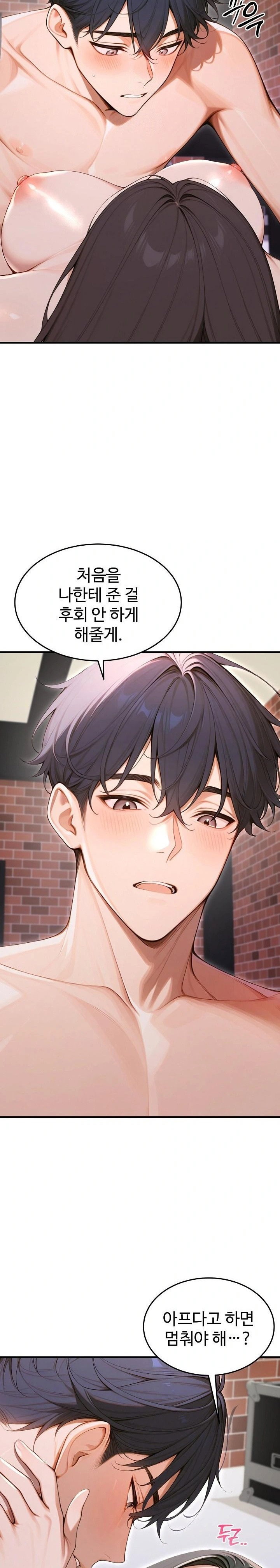 gangmaji-raw-chap-34-24