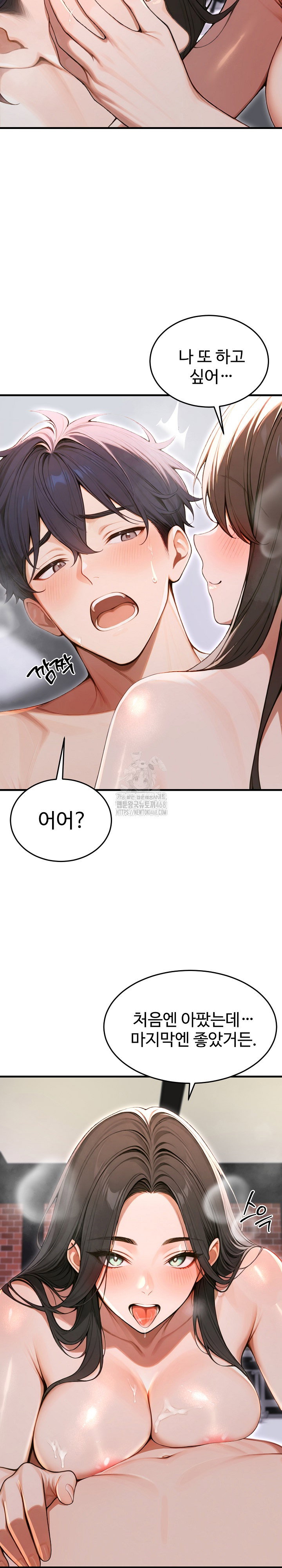 gangmaji-raw-chap-35-15