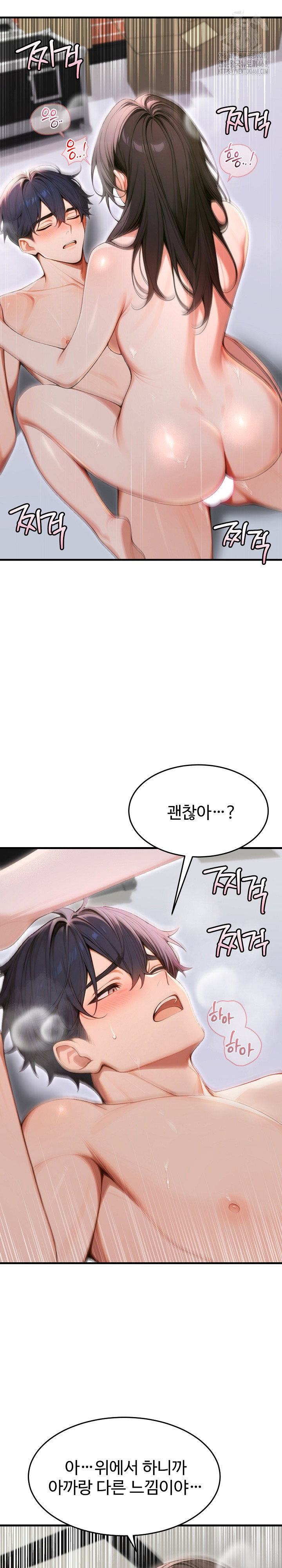 gangmaji-raw-chap-35-21