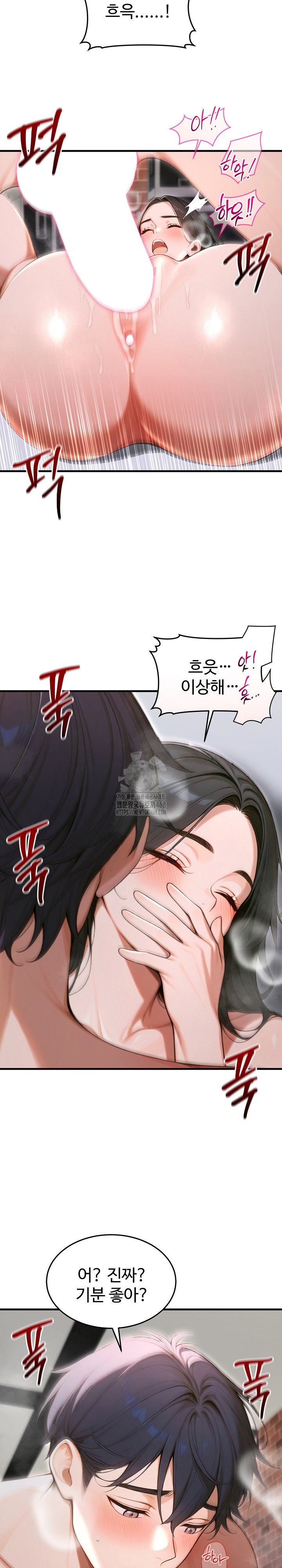 gangmaji-raw-chap-35-6