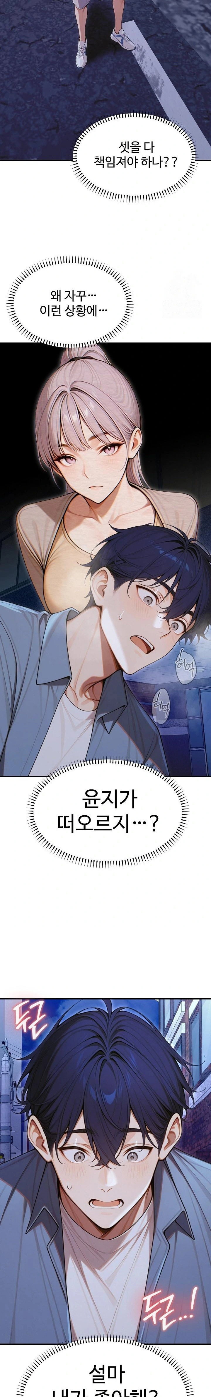 gangmaji-raw-chap-36-30