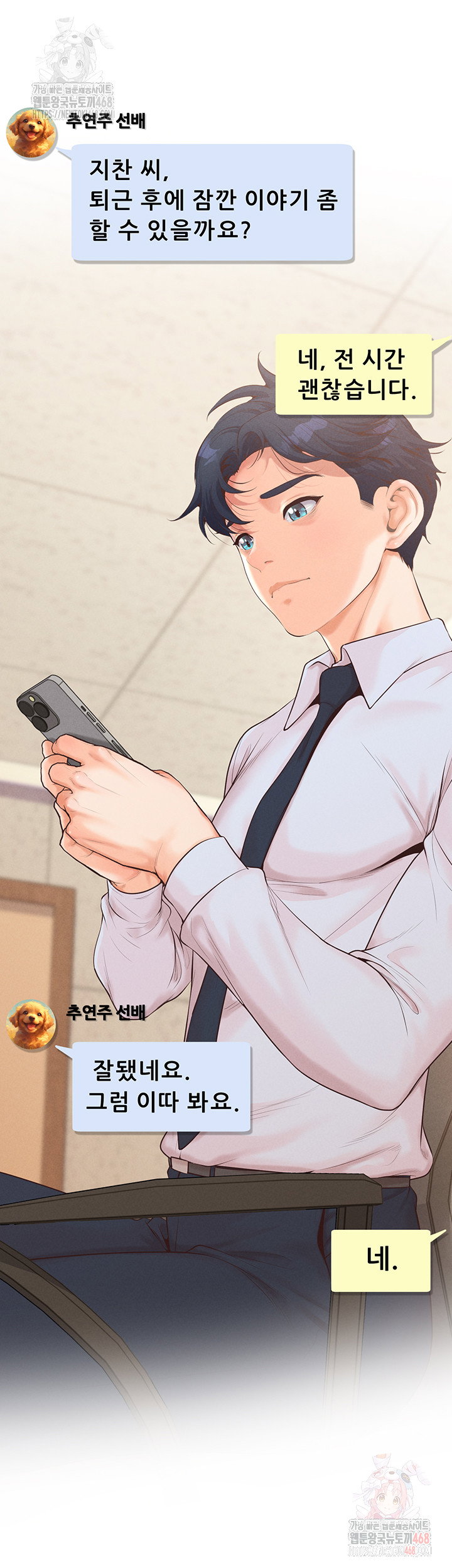 workplace-relationship-management-raw-chap-18-41