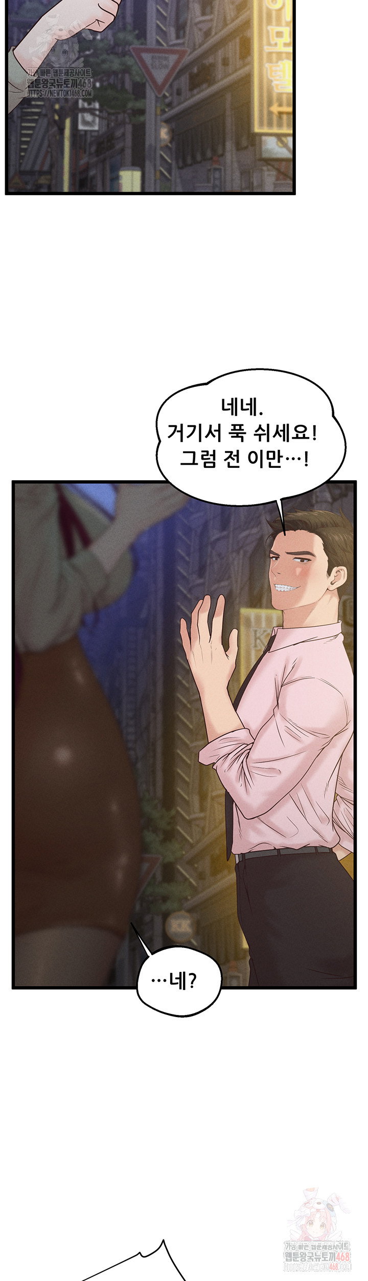 workplace-relationship-management-raw-chap-19-39