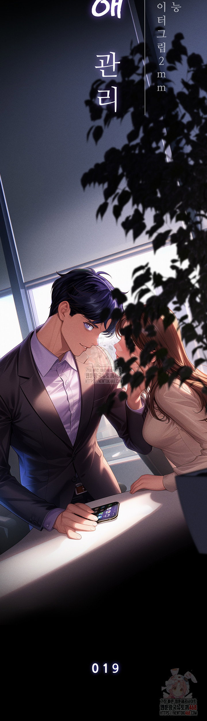 workplace-relationship-management-raw-chap-19-6