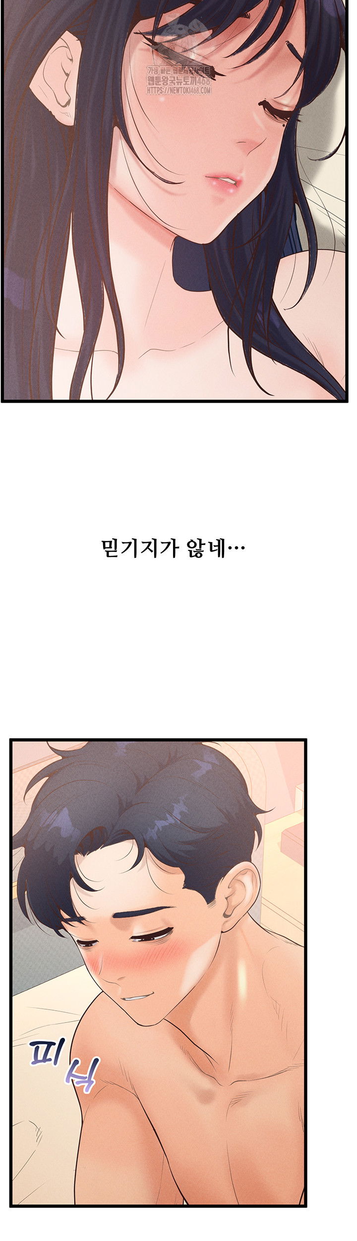 workplace-relationship-management-raw-chap-21-51