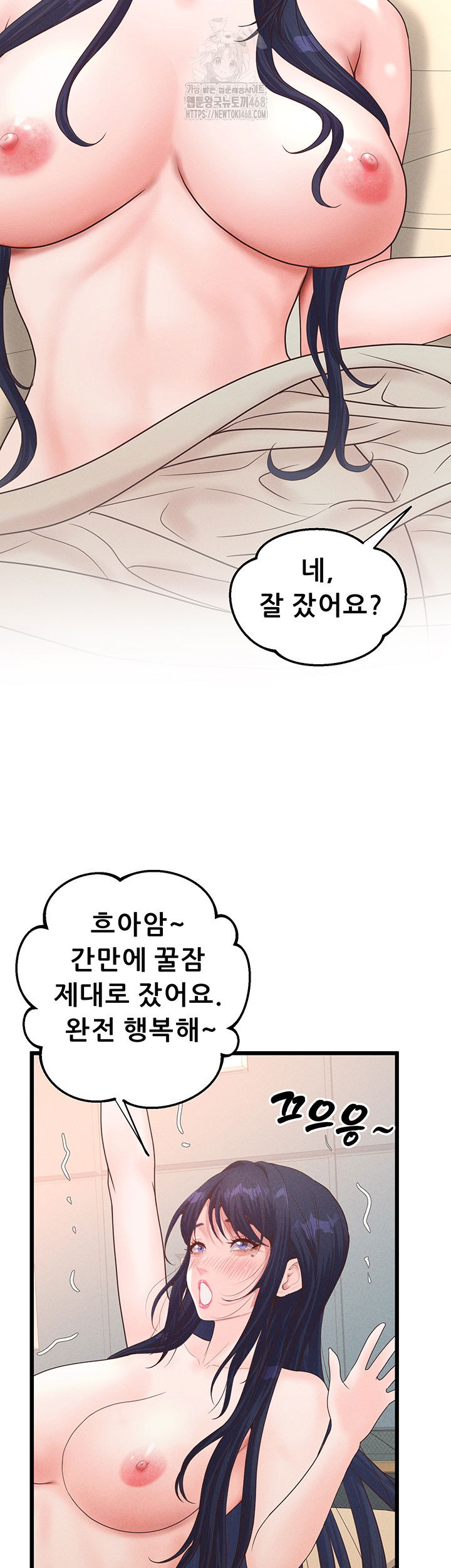 workplace-relationship-management-raw-chap-21-54