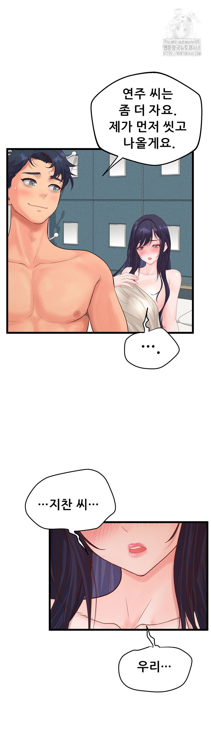 workplace-relationship-management-raw-chap-21-57