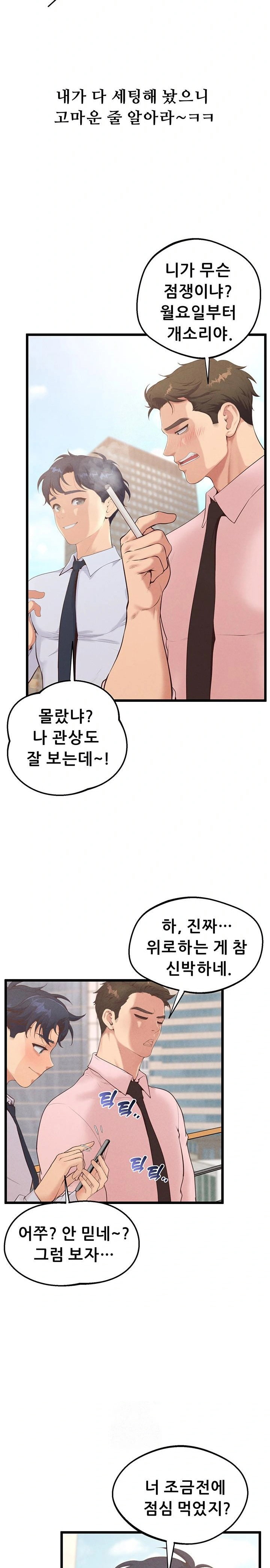 workplace-relationship-management-raw-chap-22-19